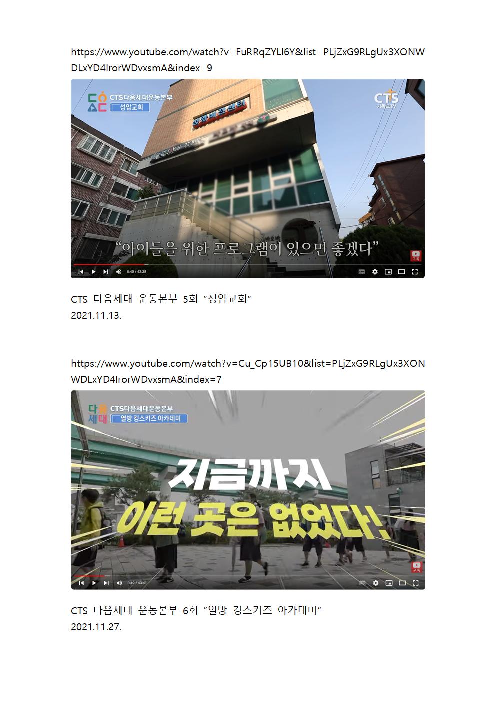 C_2323102137다음세대,양육 2021004.jpg